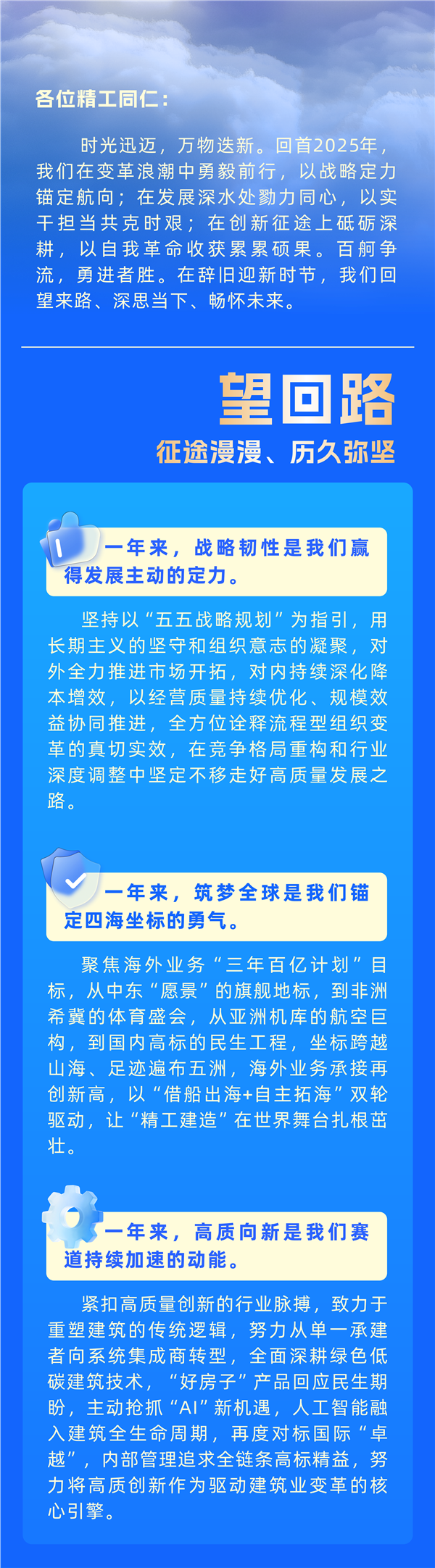 新年獻詞_02.png